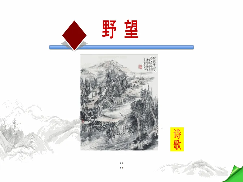 PPT内页预览