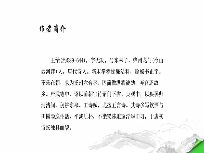 PPT内页预览