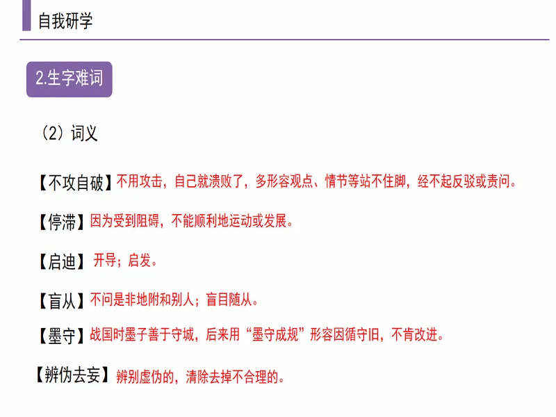 PPT内页预览