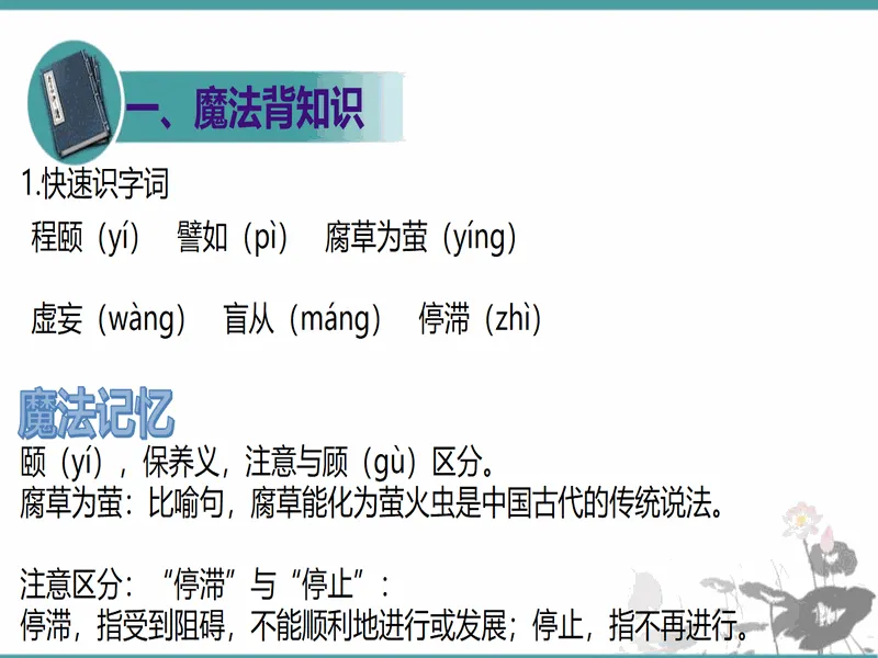 PPT内页预览