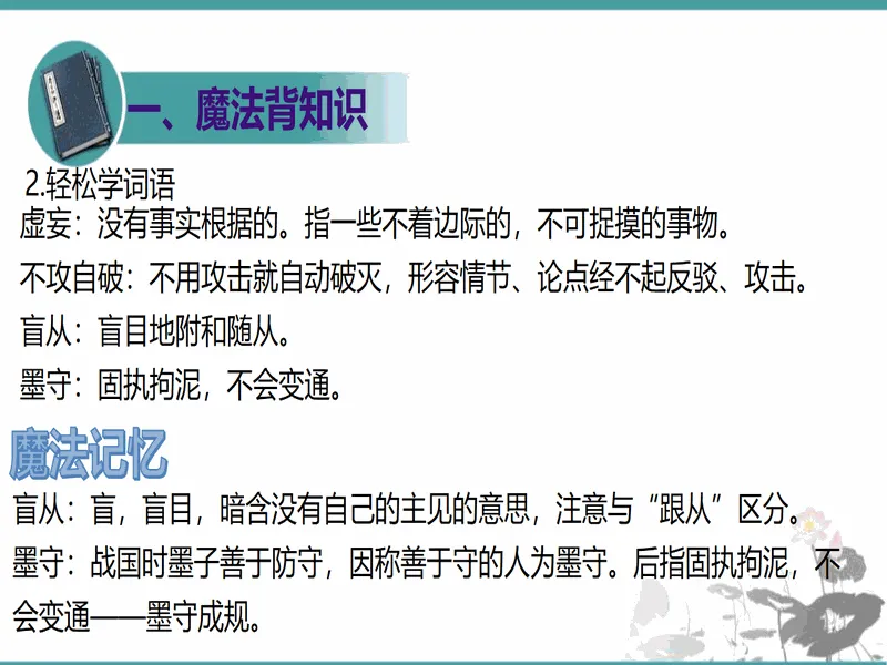 PPT内页预览