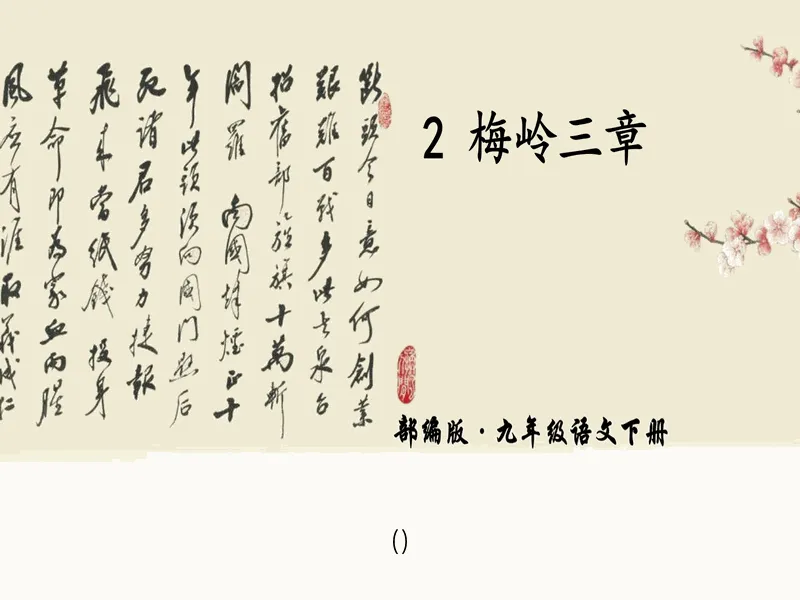 PPT内页预览
