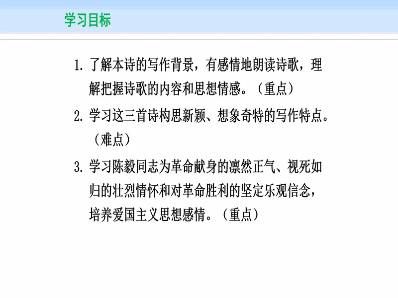 PPT内页预览