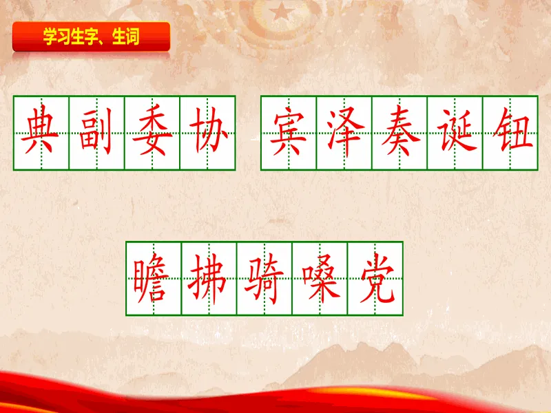 PPT内页预览