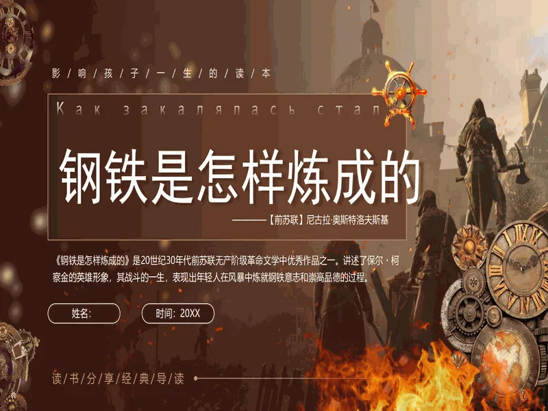 PPT内页预览