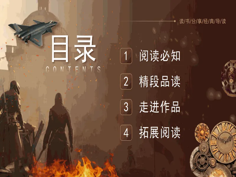 PPT内页预览