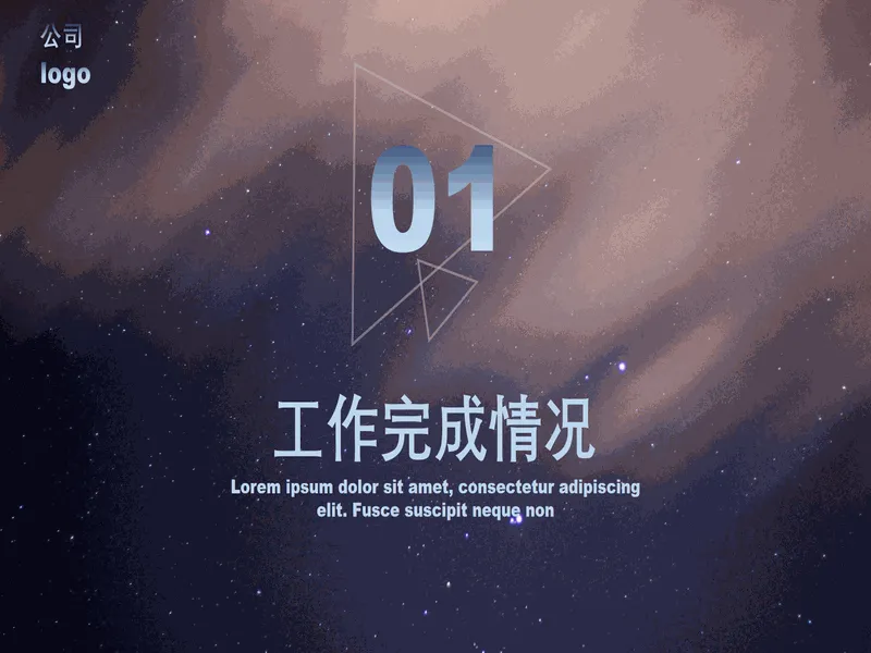 PPT内页预览