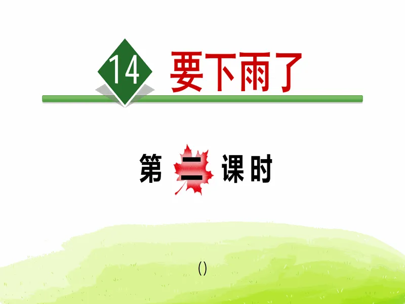 PPT内页预览