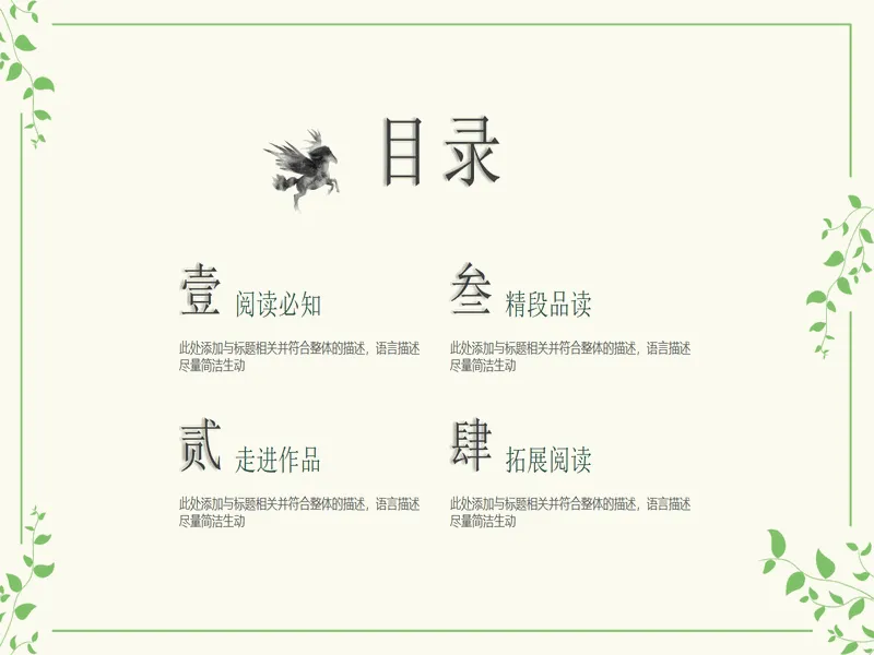 PPT内页预览