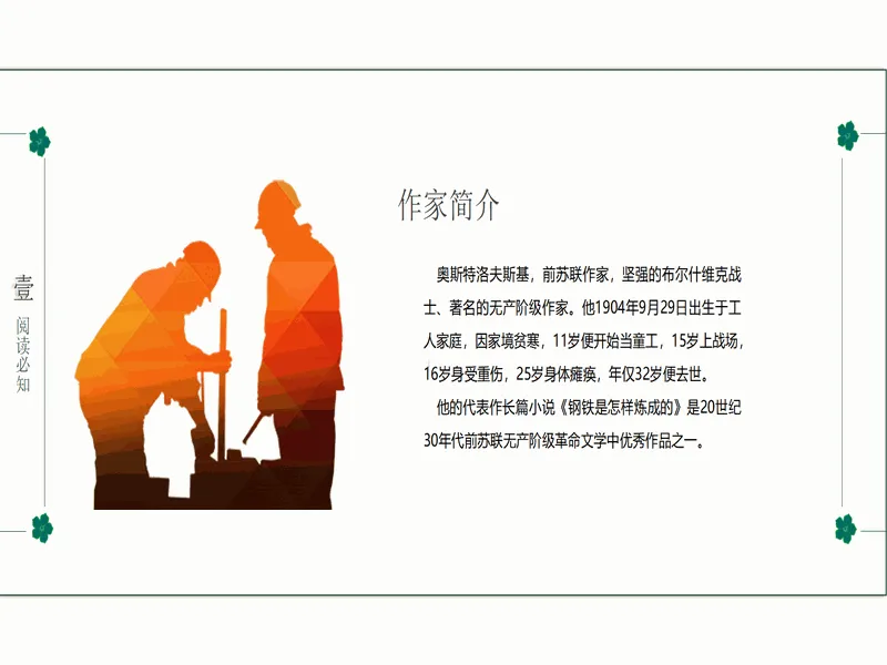 PPT内页预览