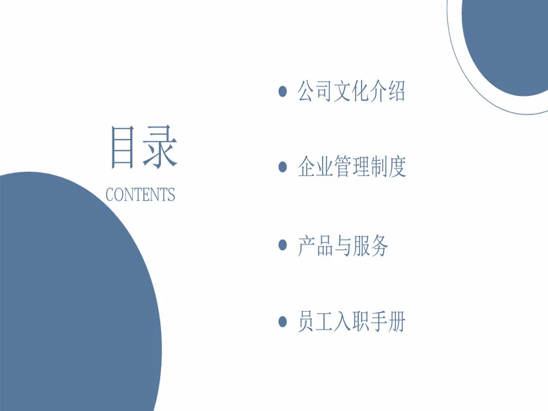 PPT内页预览