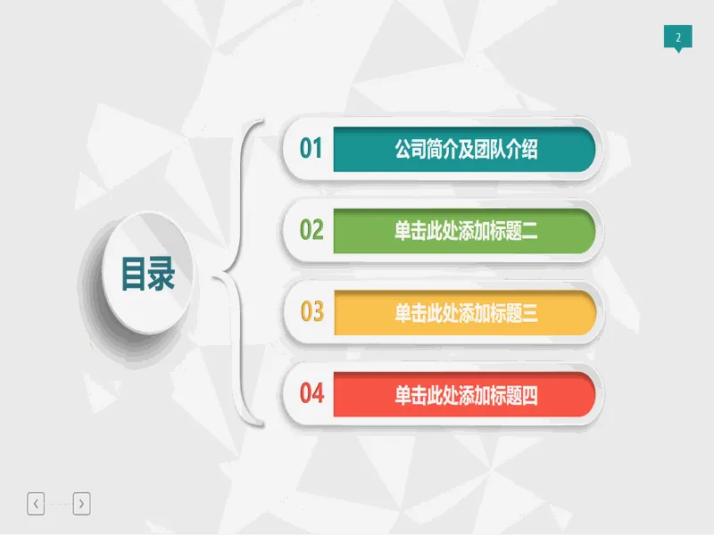 PPT内页预览