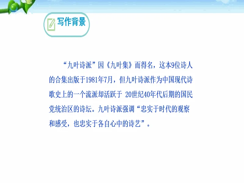 PPT内页预览