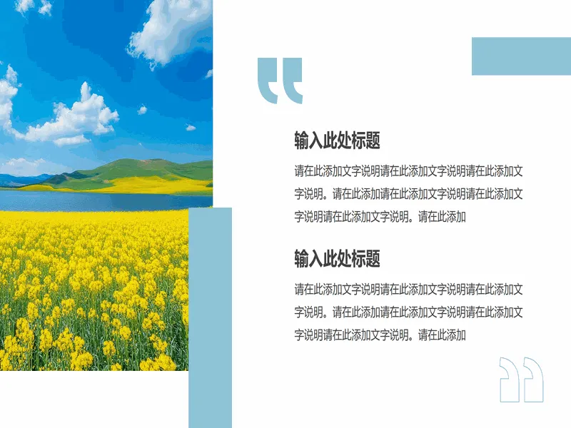 PPT内页预览