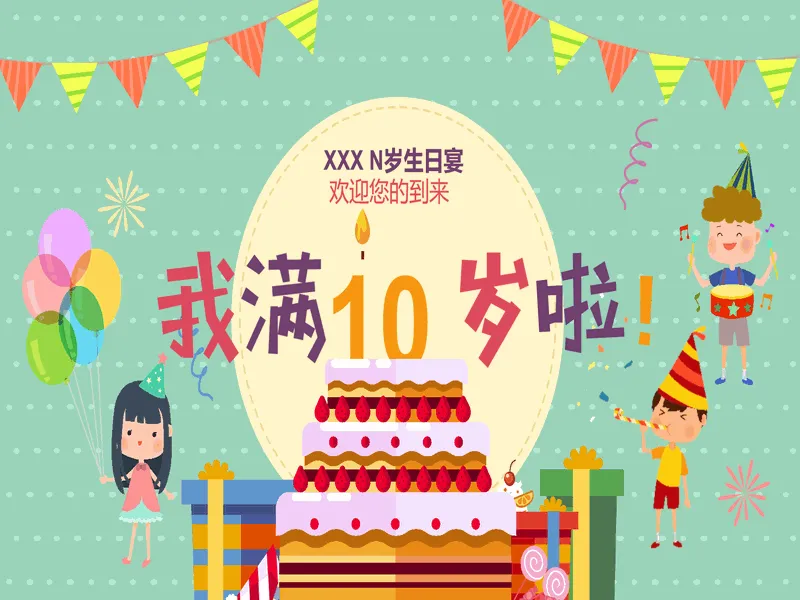 PPT内页预览