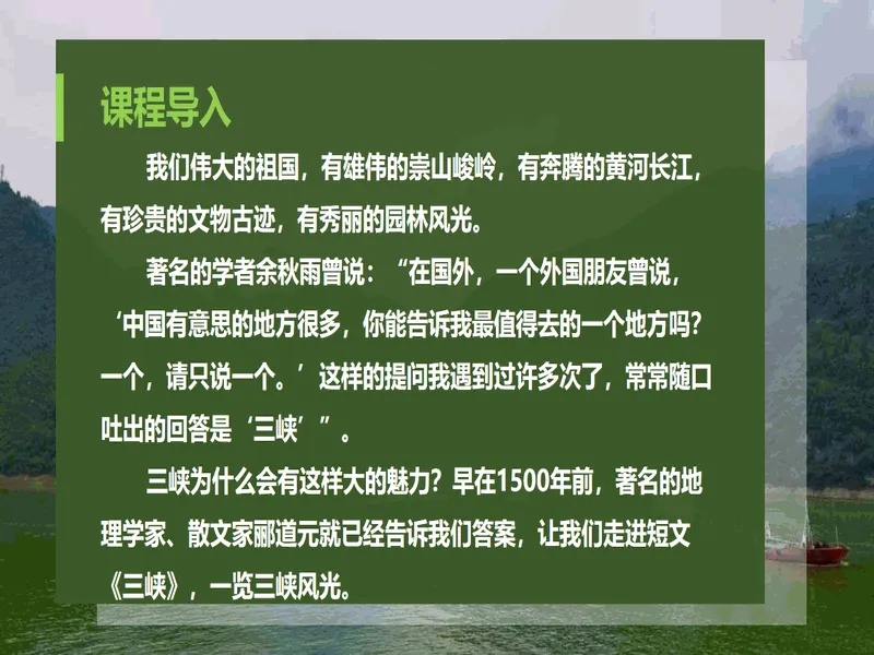 PPT内页预览