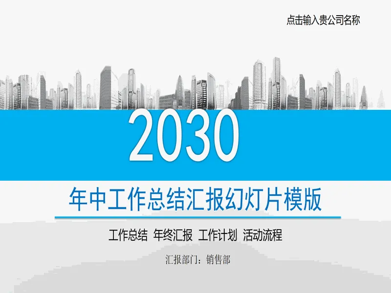 PPT内页预览