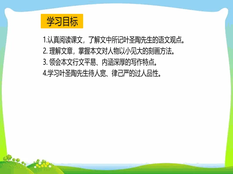 PPT内页预览
