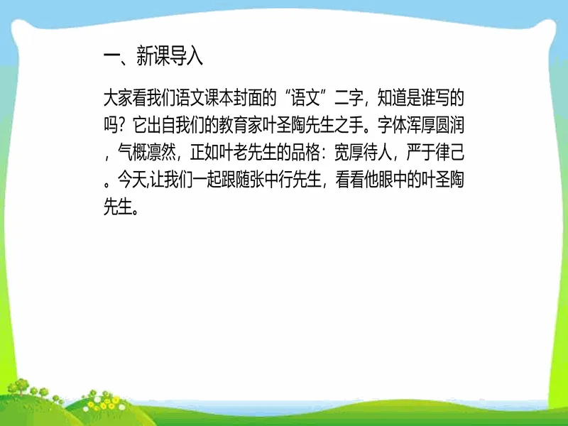 PPT内页预览