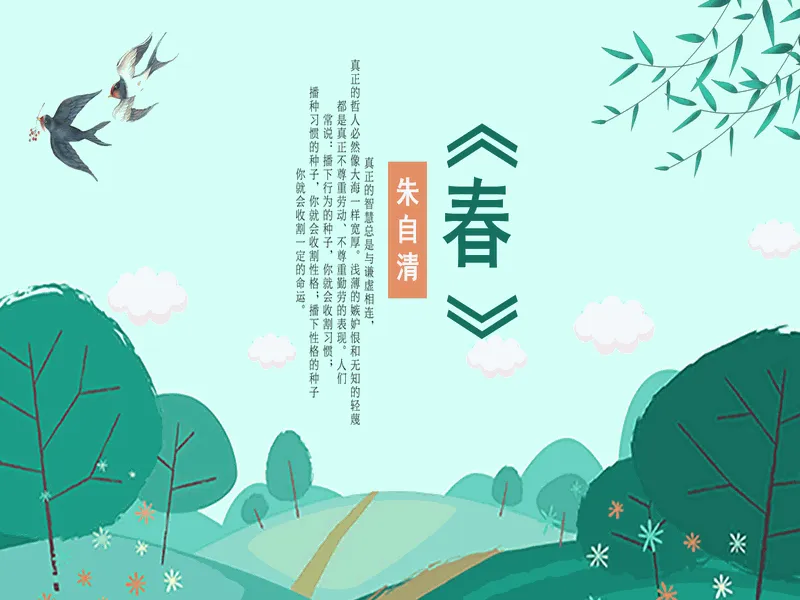 PPT内页预览