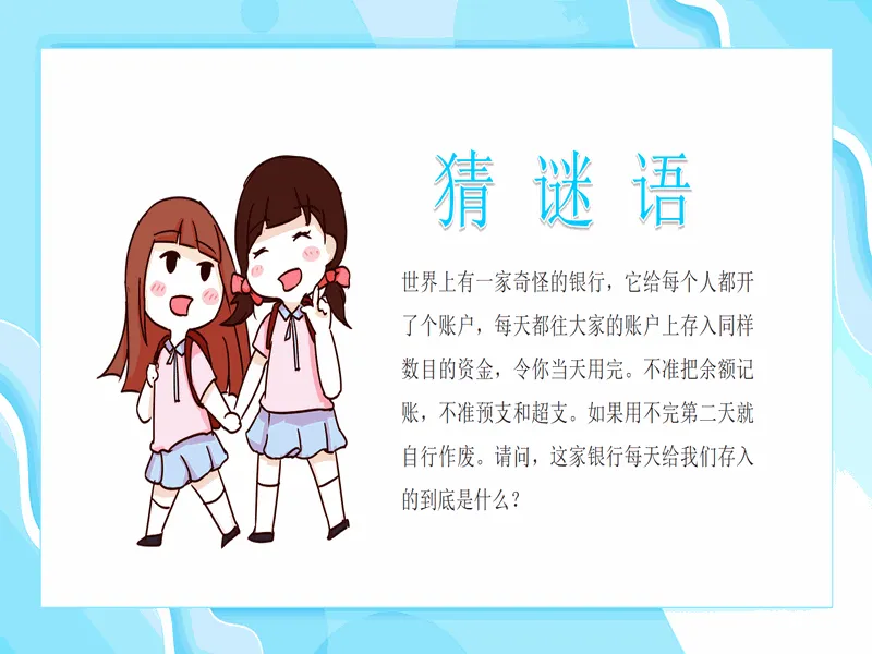 PPT内页预览