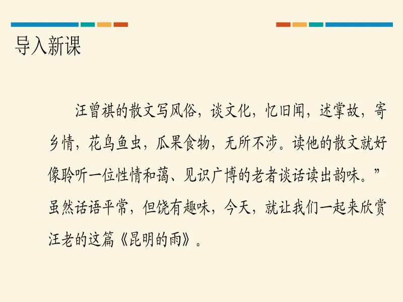 PPT内页预览