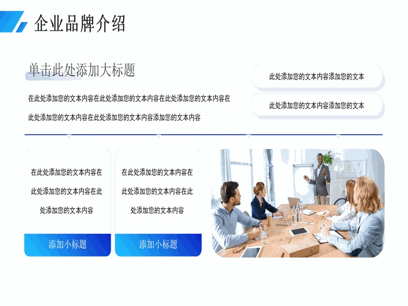 PPT内页预览