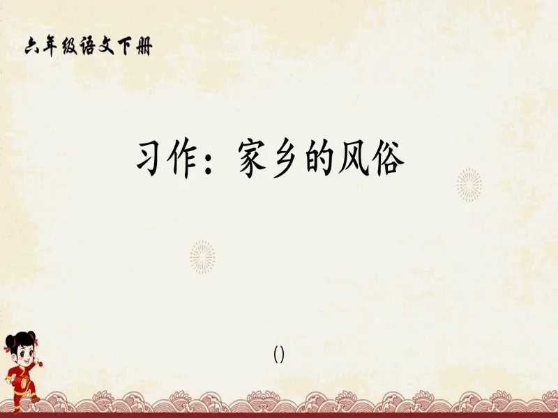 PPT内页预览