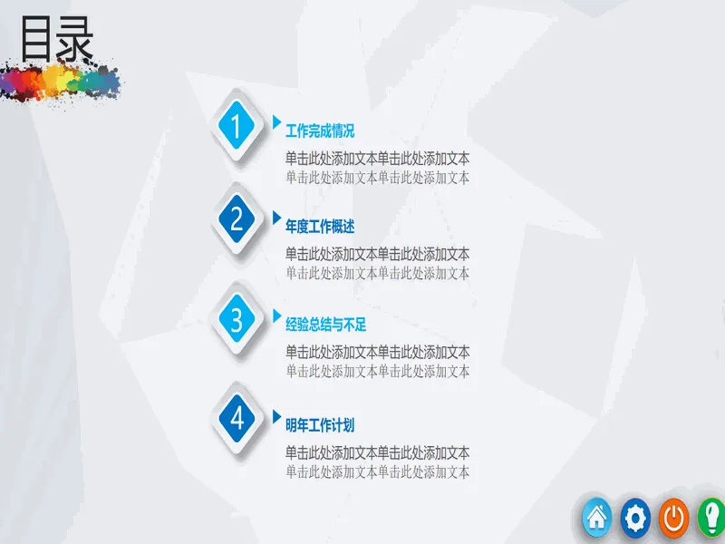 PPT内页预览