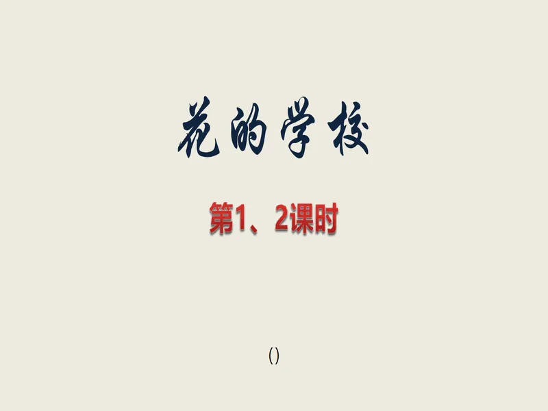 PPT内页预览
