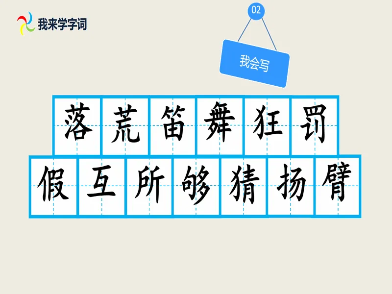 PPT内页预览