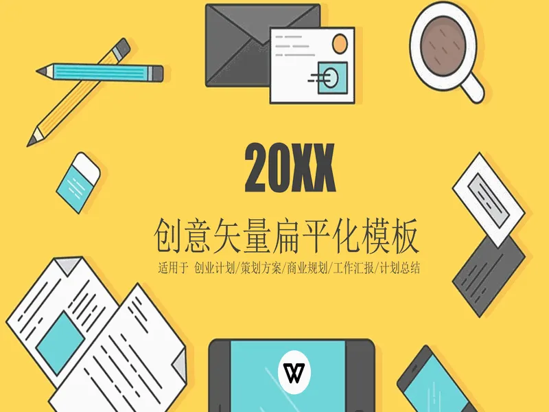 PPT内页预览