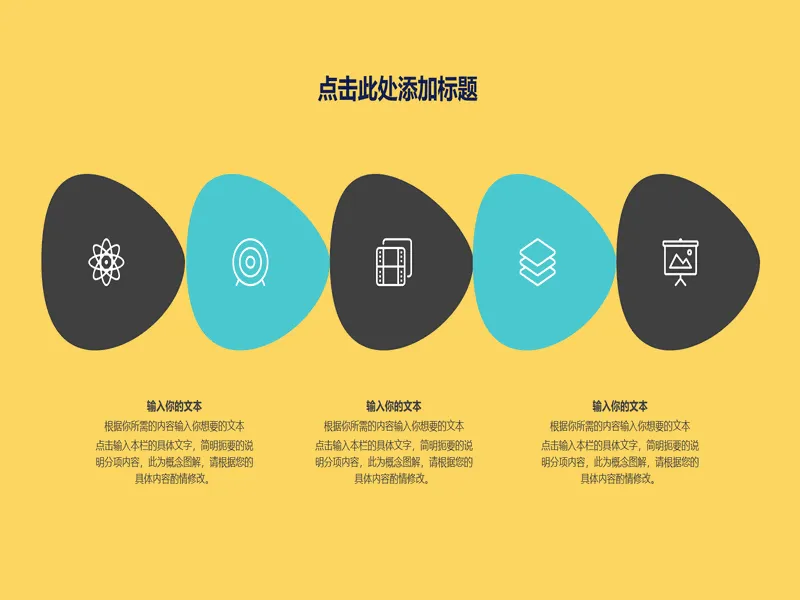 PPT内页预览