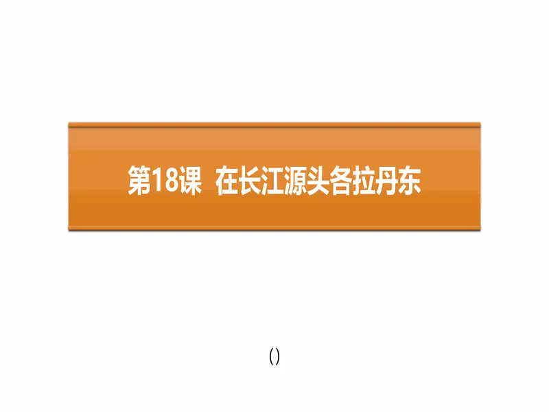 PPT内页预览