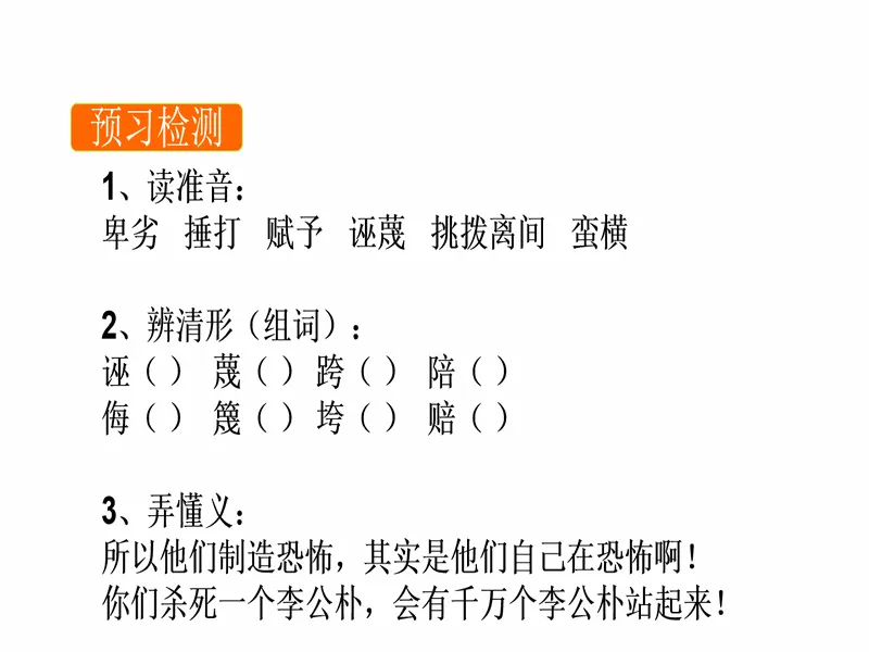 PPT内页预览