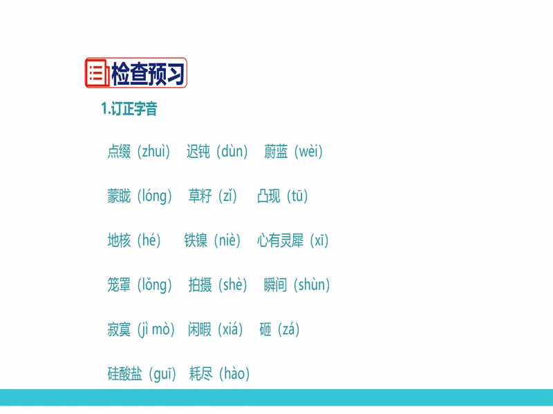 PPT内页预览