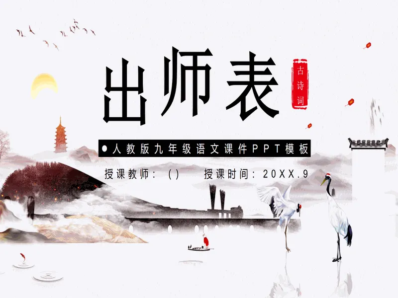 PPT内页预览