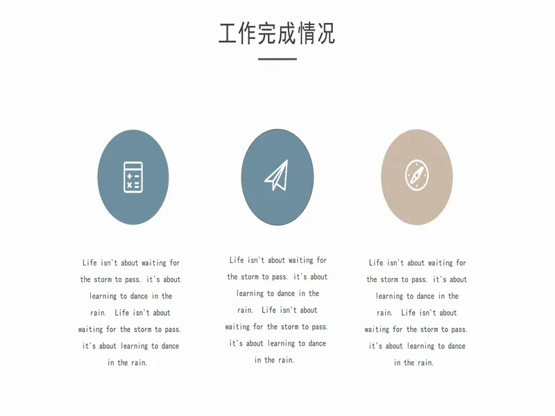 PPT内页预览