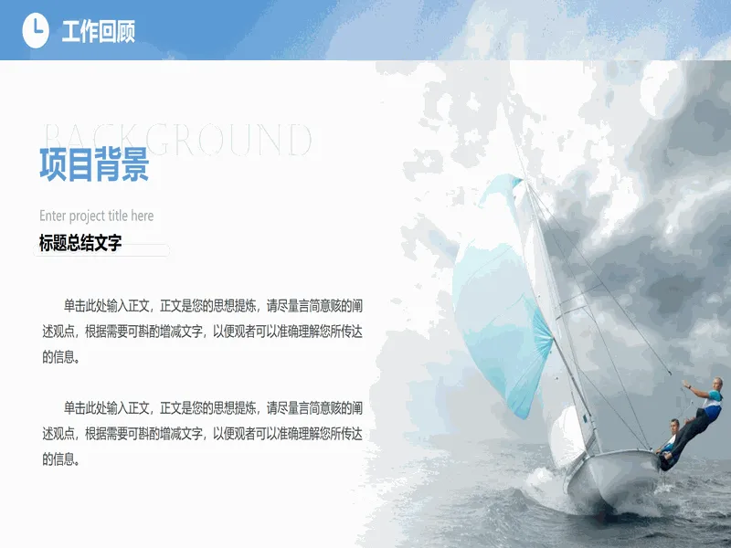 PPT内页预览