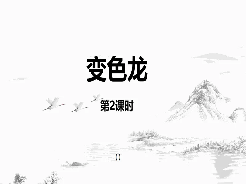 PPT内页预览