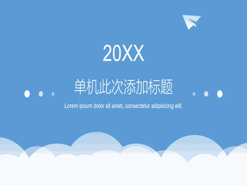 PPT内页预览