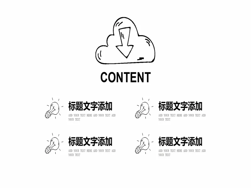 PPT内页预览