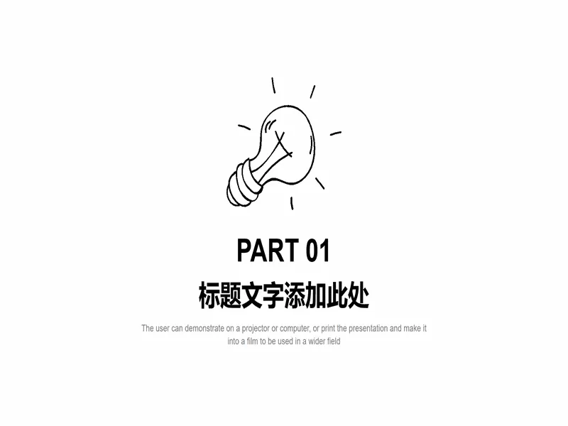 PPT内页预览