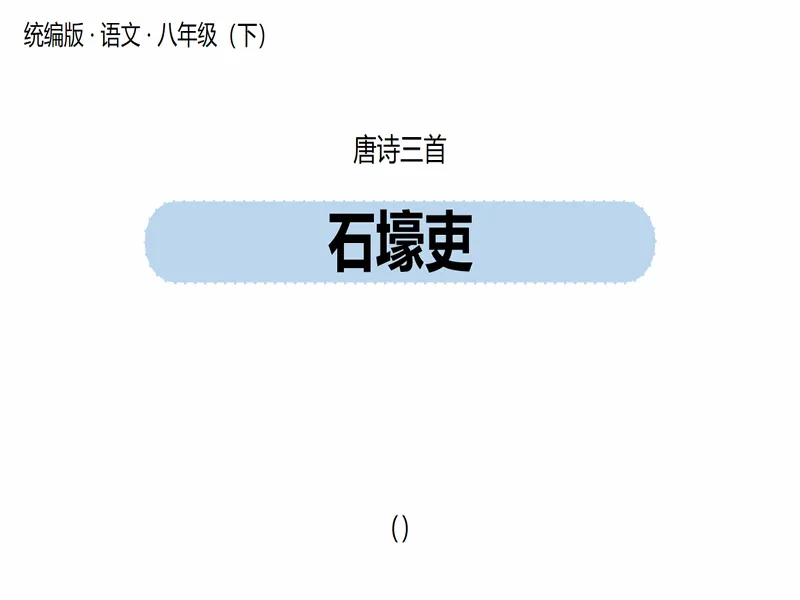 PPT内页预览