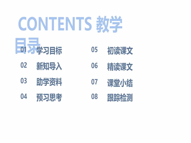 PPT内页预览