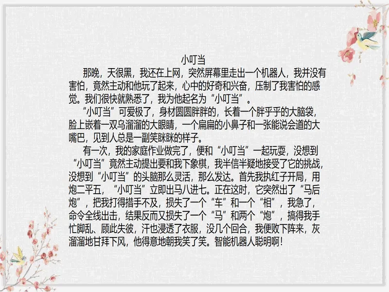 PPT内页预览