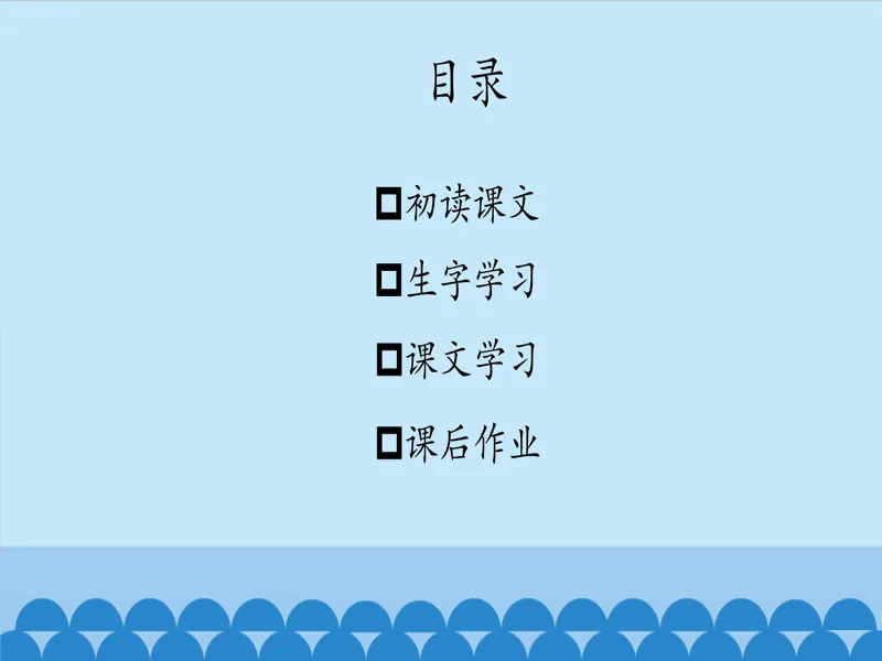 PPT内页预览