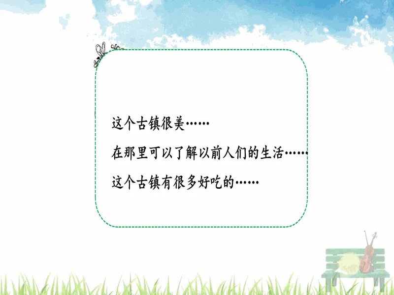 PPT内页预览