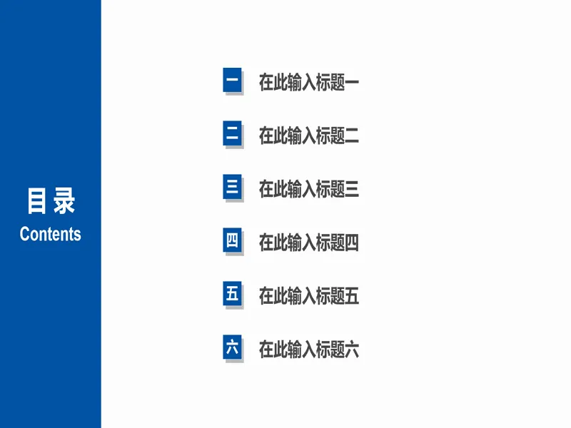 PPT内页预览