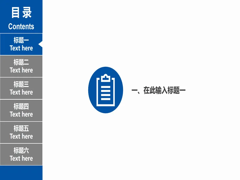 PPT内页预览